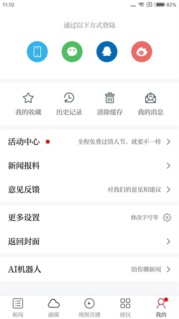 乐平融媒app