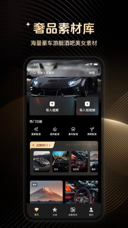 优雅高定素材app