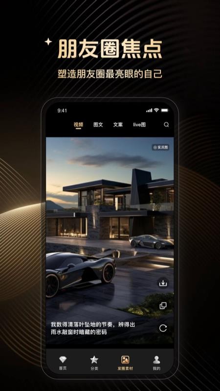 优雅高定素材app