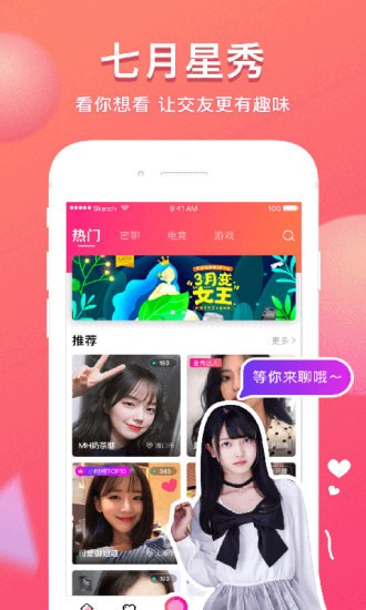 星秀直播app