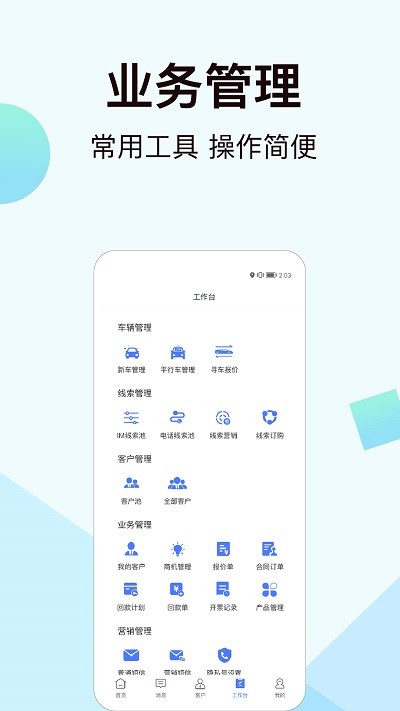 一车新车app