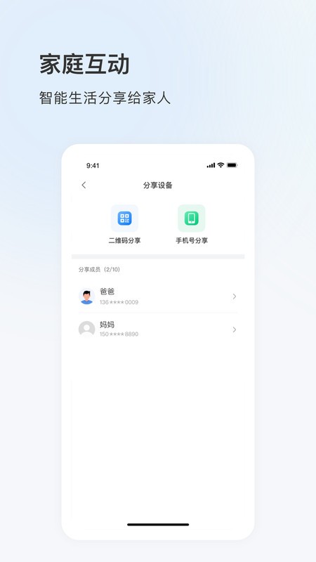聚慧眼监控app