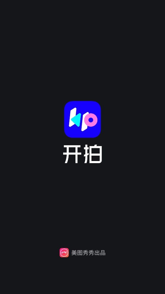 开拍app