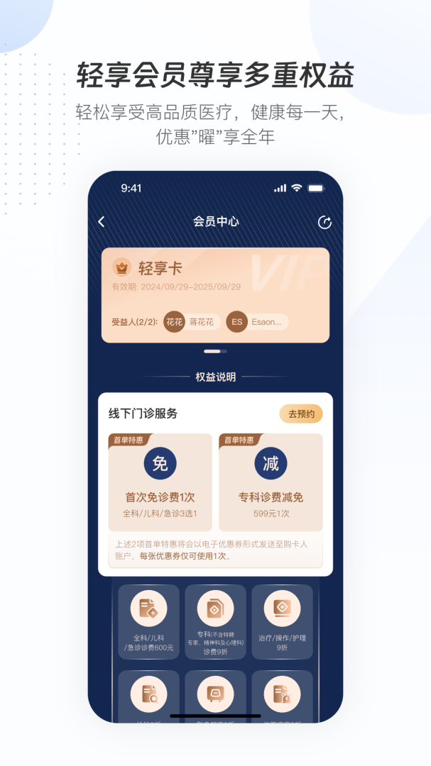 曜影医疗最新app