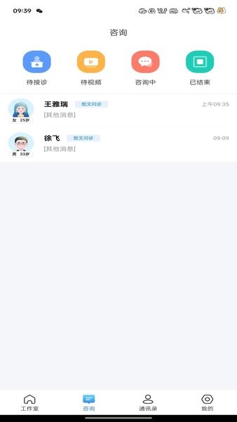 大医云承app