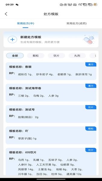大医云承app