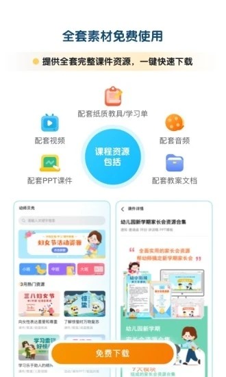 贝壳网app
