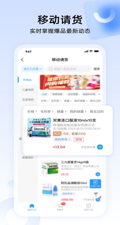 药店门店通app