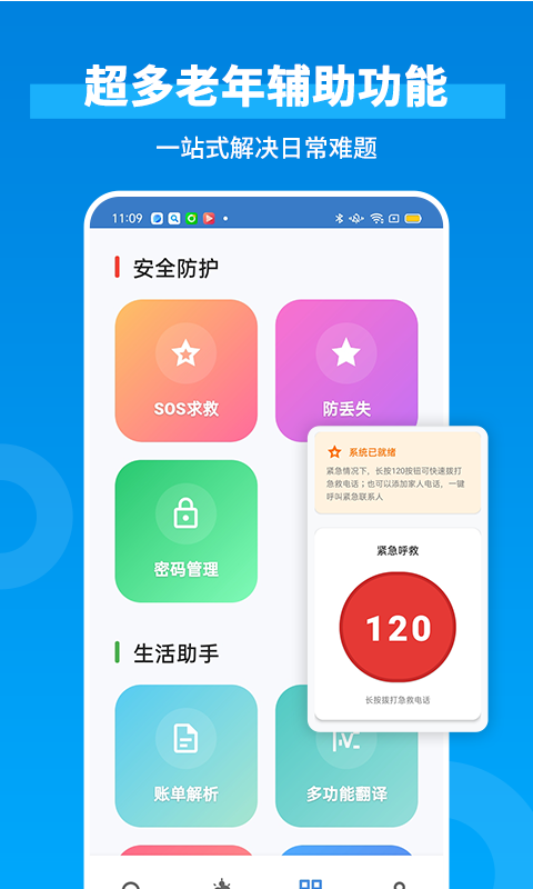 爱读放大镜app