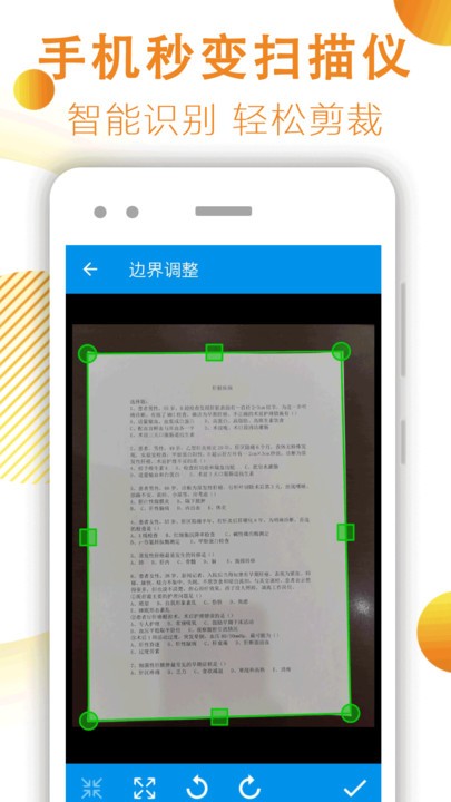 文件扫描器app