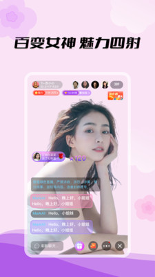 美媛直播app