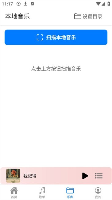 青听音乐app
