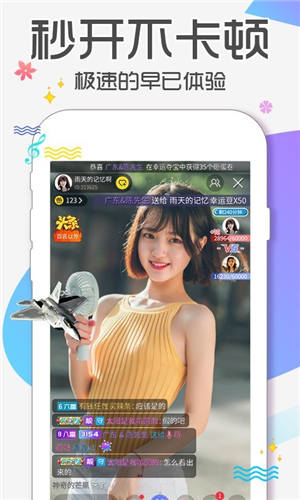 小白兔直播app