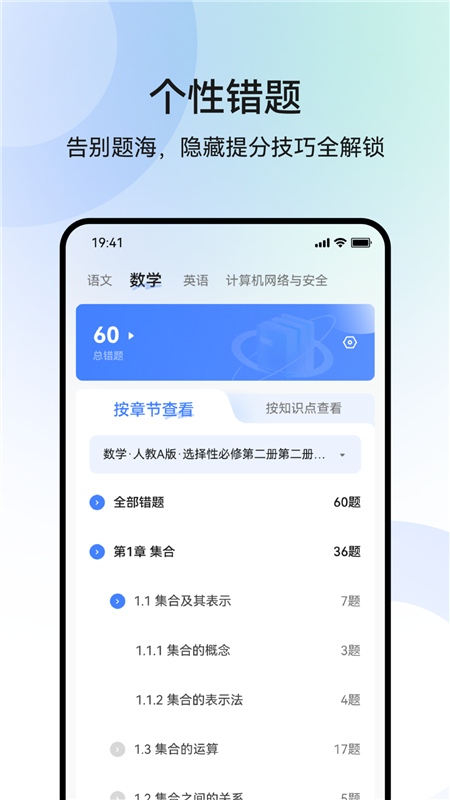 职乐途app