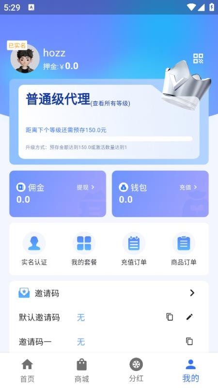 5G路由畅行app