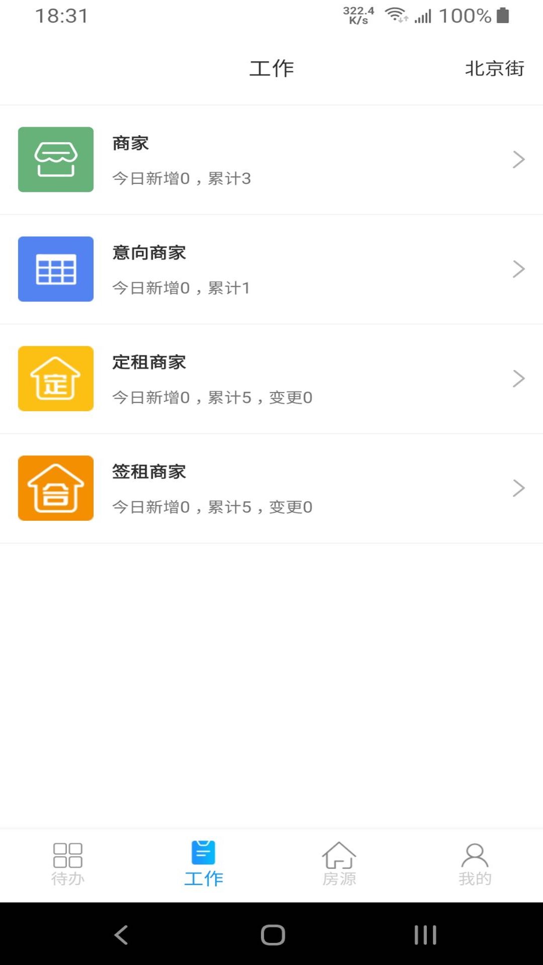 云商业app