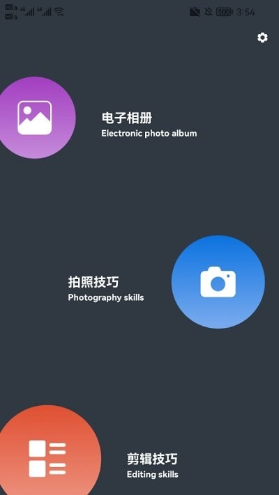 拼图大师app