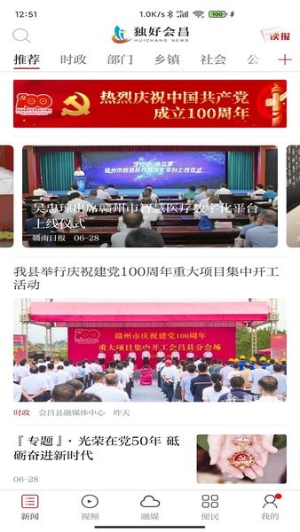 独好会昌app