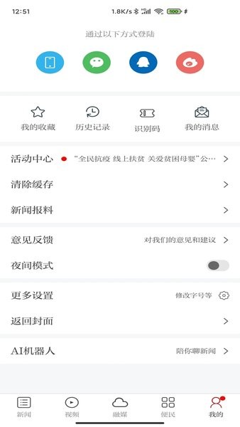 独好会昌app