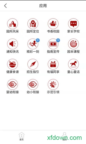 有班app