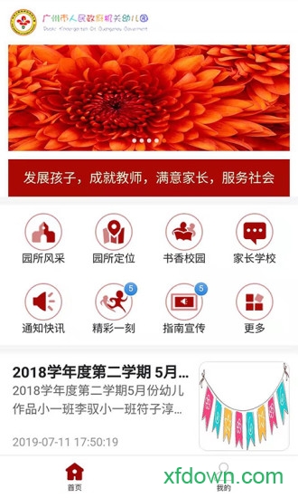 有班app