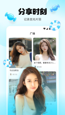 璀璨直播app