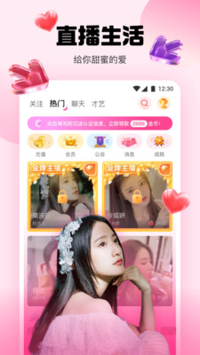 璀璨直播app