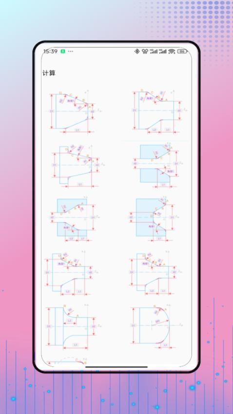 工控技术app