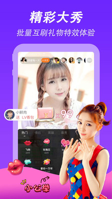 睡美人直播app