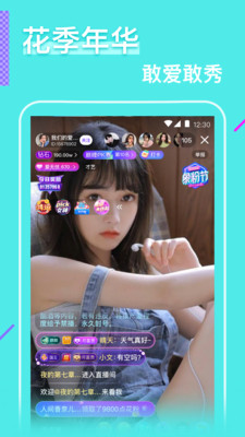 荷花app