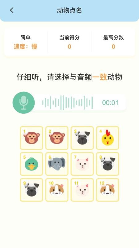 小优专注app