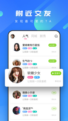 sm直播app