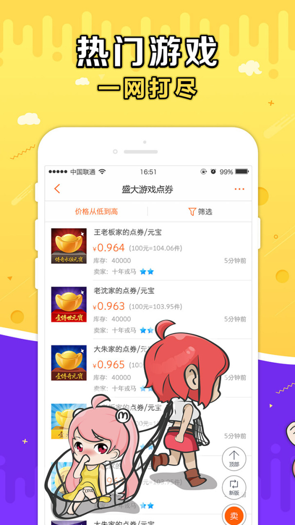 G买卖app