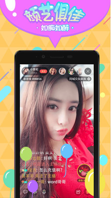 小可爱直播app