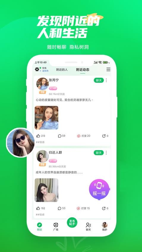 微妙app