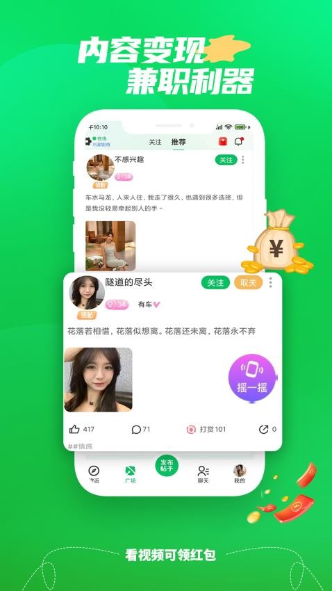 微妙app