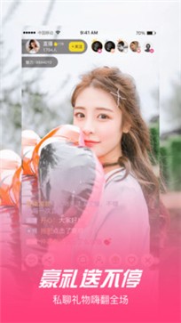 女王直播app
