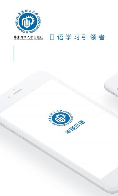 花梨日语app