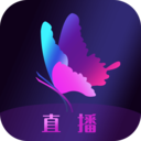 蝴蝶直播