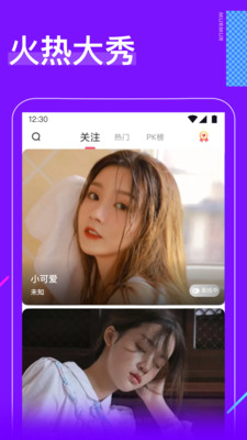蝴蝶直播app