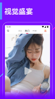 蝴蝶直播app