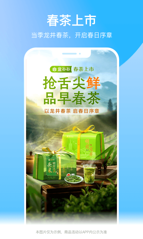 盒马长辈版app