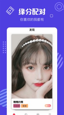 蝴蝶直播app