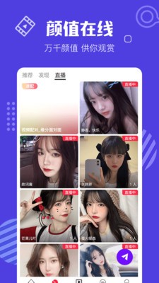 蝴蝶直播app
