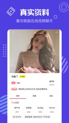 蝴蝶直播app