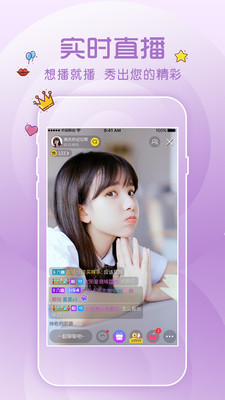 蝶恋花直播app