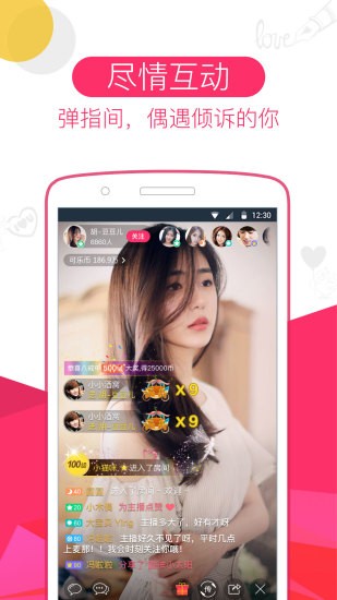 YQ直播app