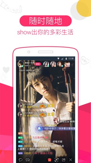 YQ直播app