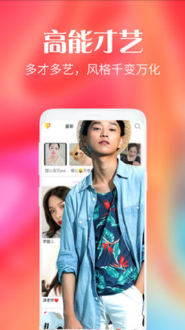 石榴视频app