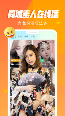 妖姬视频直播app